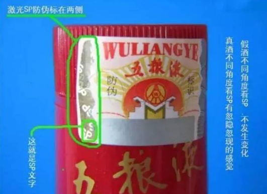白酒需要定制防伪标签，品牌保护好助手-、315产品防伪查询中心