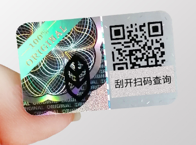 一物一码防伪标签用于品牌日用品防止假冒产品流入市场-315防伪标签