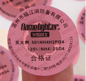 日化品制作防伪标签进行品牌防伪-、315产品防伪查询中心查询