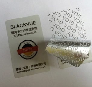 护肤品防伪标签制作轻轻松松辨别产品真伪-、315产品防伪查询中心