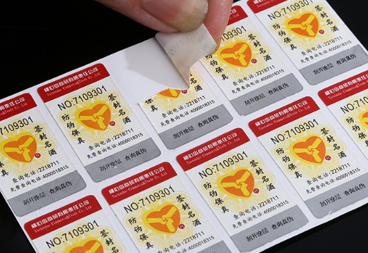 北京防伪标识制作公司（防伪标识制作怎么申请）