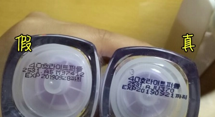 化妆品防伪标签图