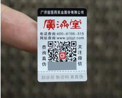 防伪标签多少钱