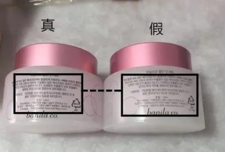 美妆日化防伪标签