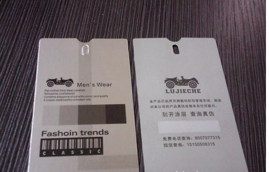 台州吊牌防伪标签