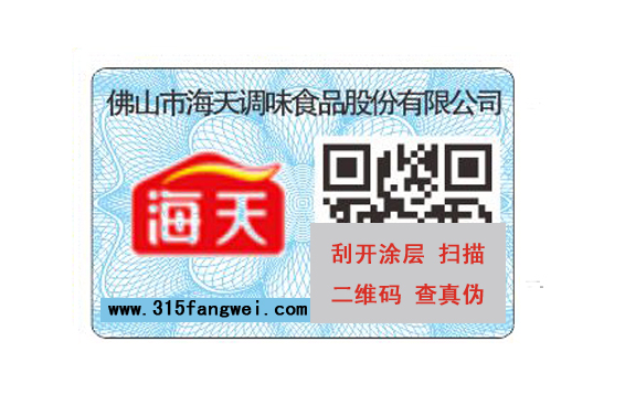 防伪标识原理有哪些