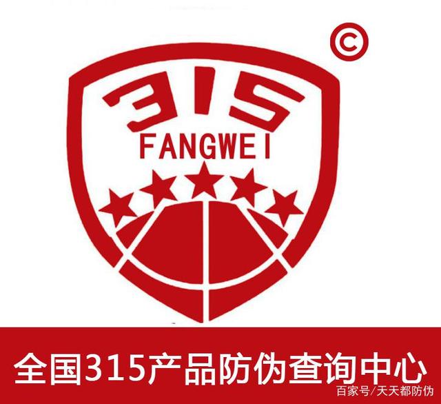 防伪商标达到品牌防伪的效果