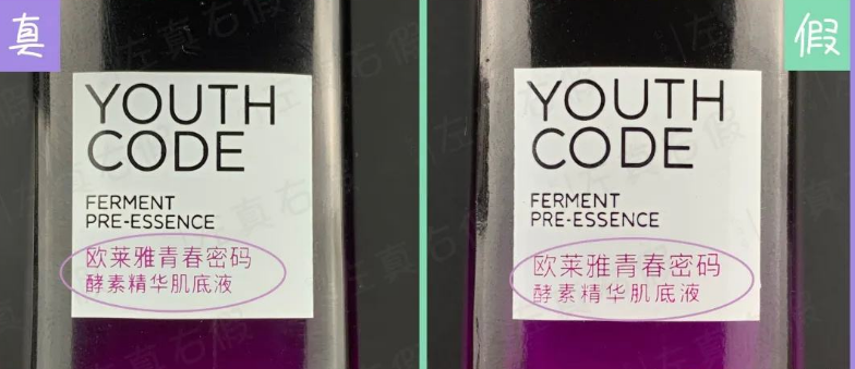 欧莱雅真伪条形码查询系统，欧莱雅防伪码查询