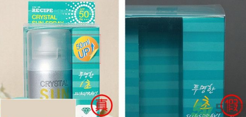 re:cipe防晒喷雾真假鉴别
