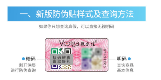 敷尔佳面膜怎么辨别真伪，敷尔佳面膜防伪码是正品就是真的吗