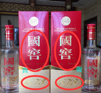 国窖1573防伪查询，国窖防伪查询系统为第一次查询