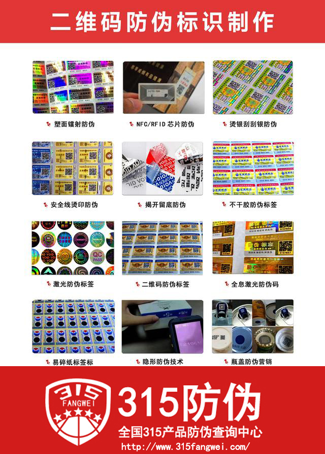 深圳防伪厂家