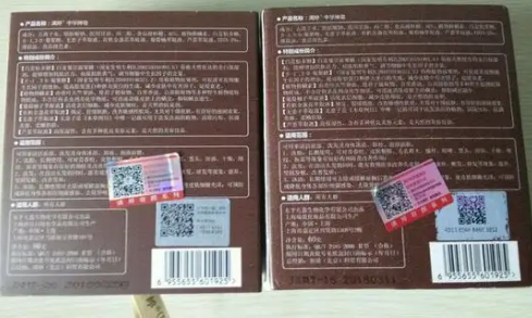 书籍防伪码标签