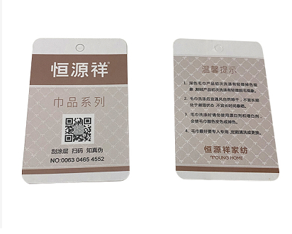 服装防伪码吊牌制作，对服装产品进行防伪