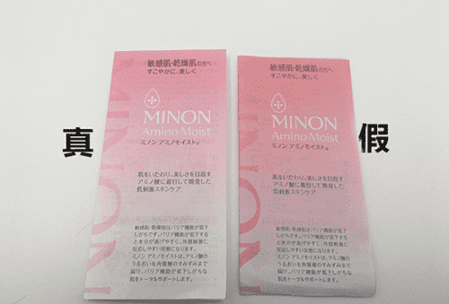 minon面膜真假辨别