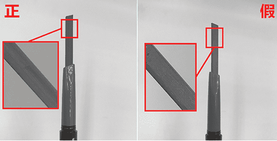 爱丽小屋眉笔真假辨别方法