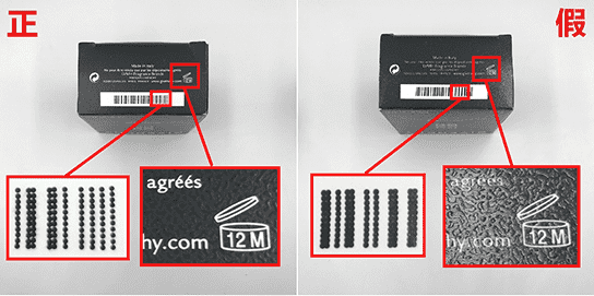 纪梵希散粉防伪码扫一扫