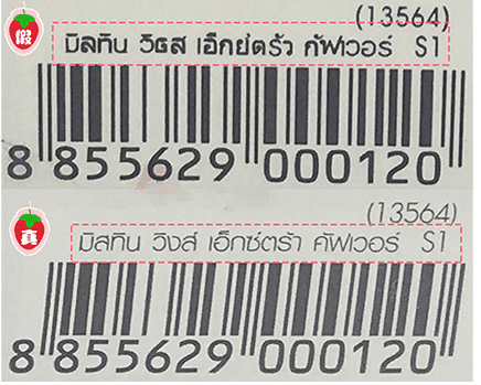 mistine羽翼粉饼真假