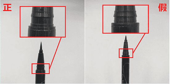 kissme眼线笔真假鉴别