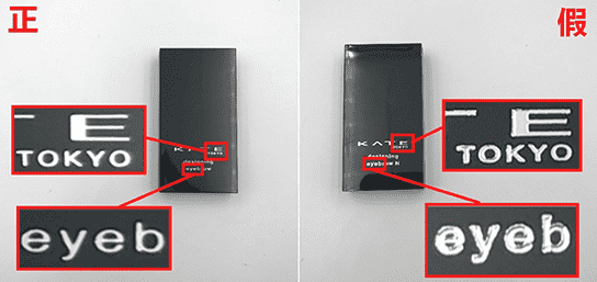 kate三色眉粉真假对比