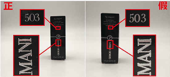 阿玛尼小胖丁正品识别