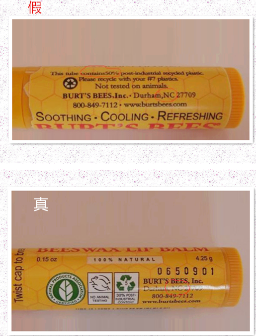 小蜜蜂润唇膏怎么看真假